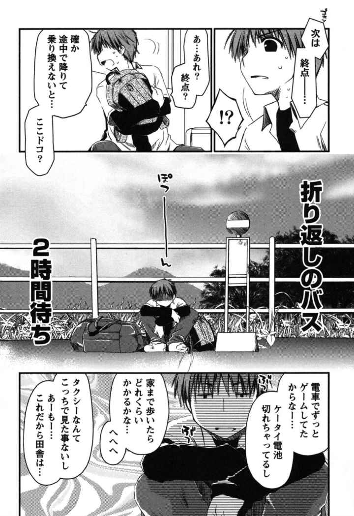 からふるはーべすとのエロ漫画_7