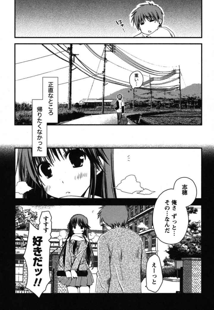 からふるはーべすとのエロ漫画_8
