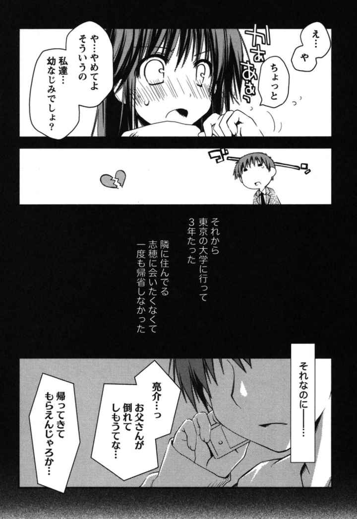 からふるはーべすとのエロ漫画_9