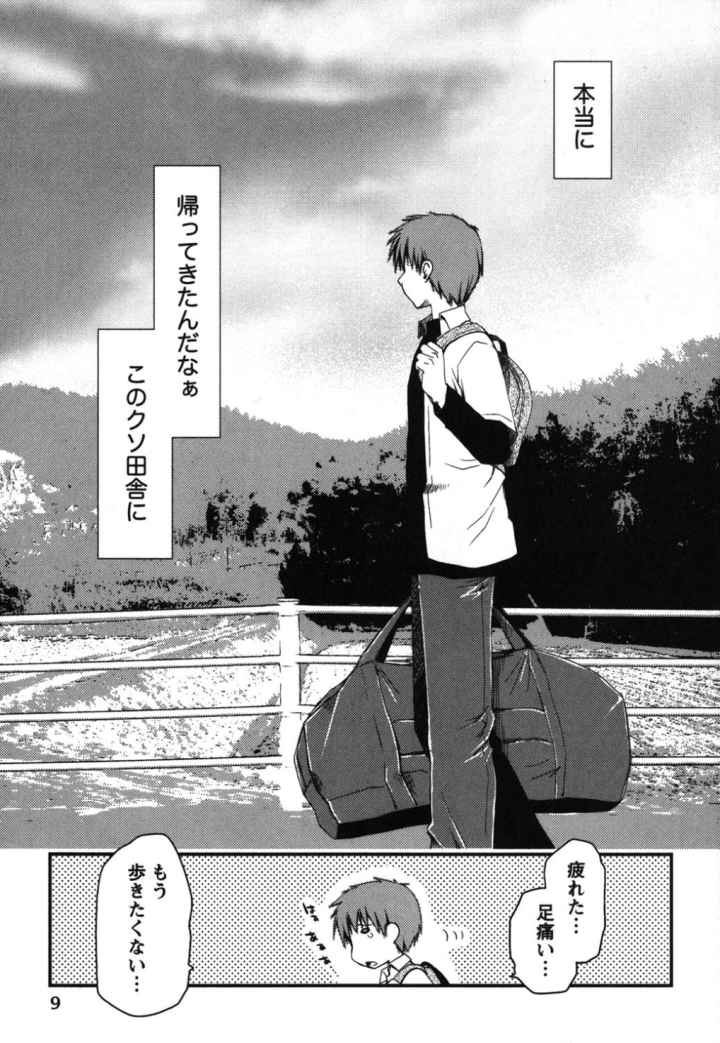 からふるはーべすとのエロ漫画_10