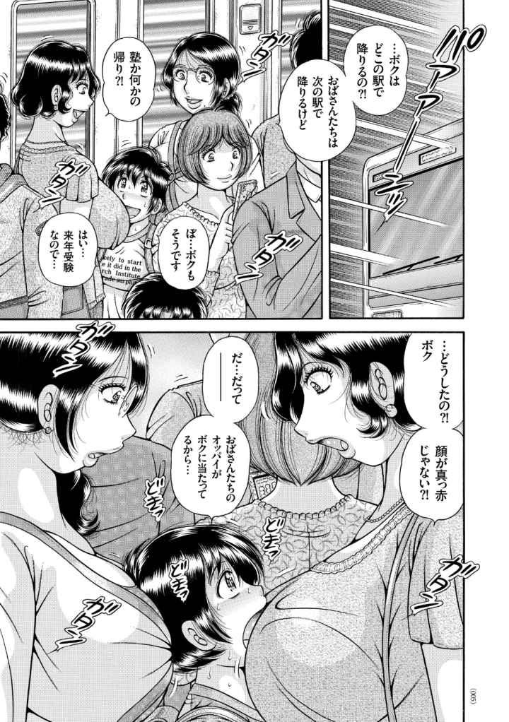 エロすぎてたまらない肉便器おばさんのエロ漫画_4