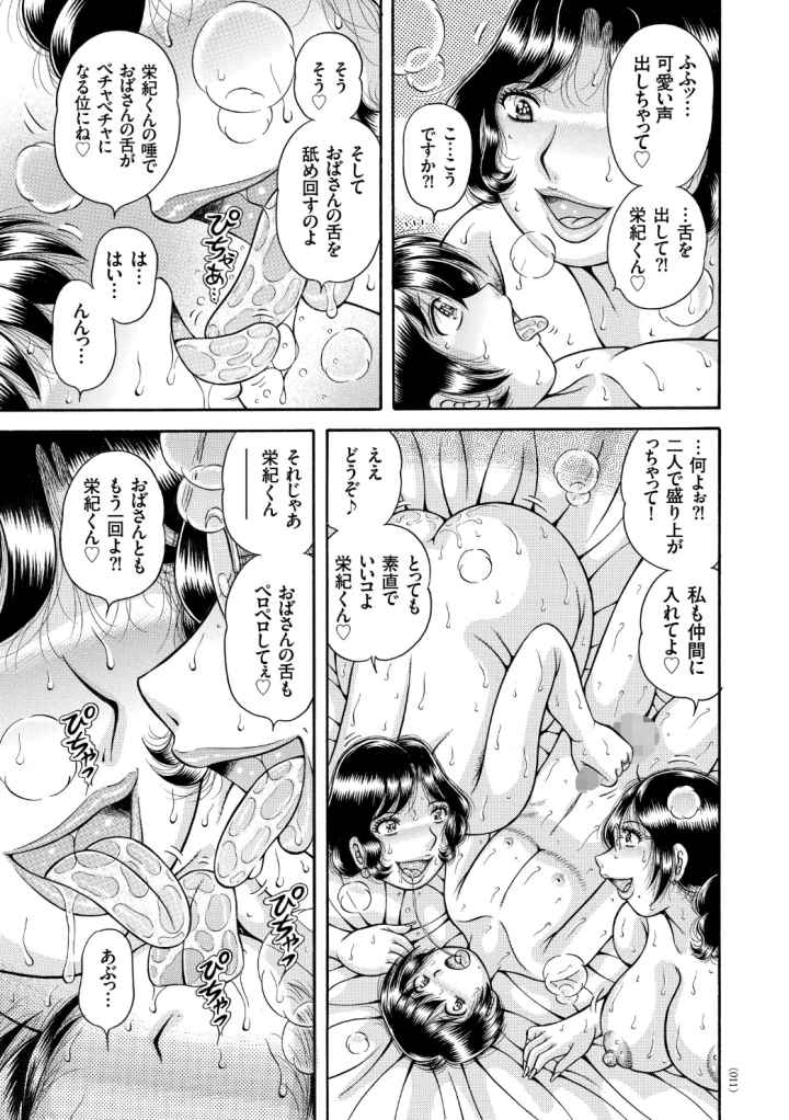 エロすぎてたまらない肉便器おばさんのエロ漫画_10