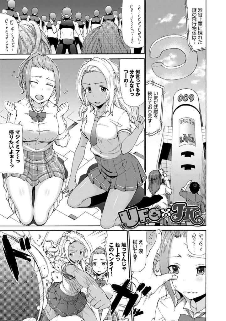 さかりあい【FANZA限定版】のエロ漫画_2