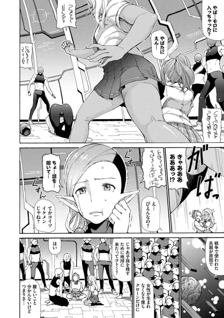 さかりあい【FANZA限定版】のエロ漫画_3