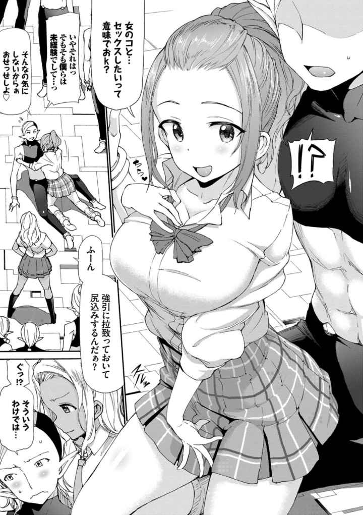 さかりあい【FANZA限定版】のエロ漫画_4