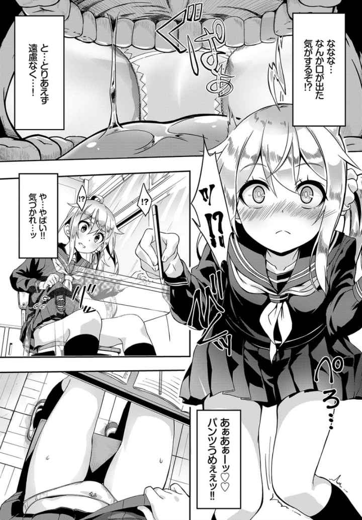 スカートの中はファンタスティック！【FANZA限定版】のエロ漫画_5