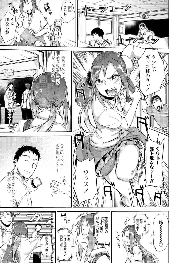 あまい果実のエロ漫画_2