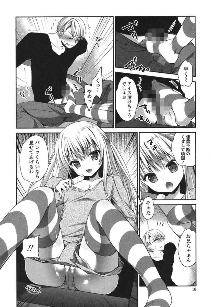 まんナカ なまイキのエロ漫画_7