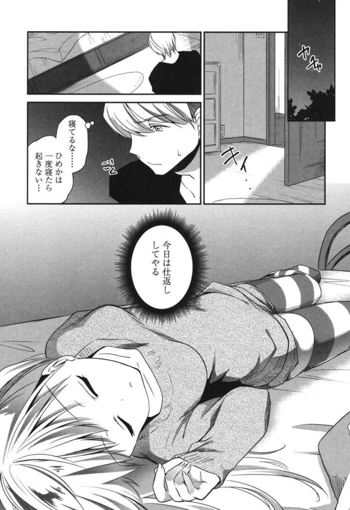 まんナカ なまイキのエロ漫画_10