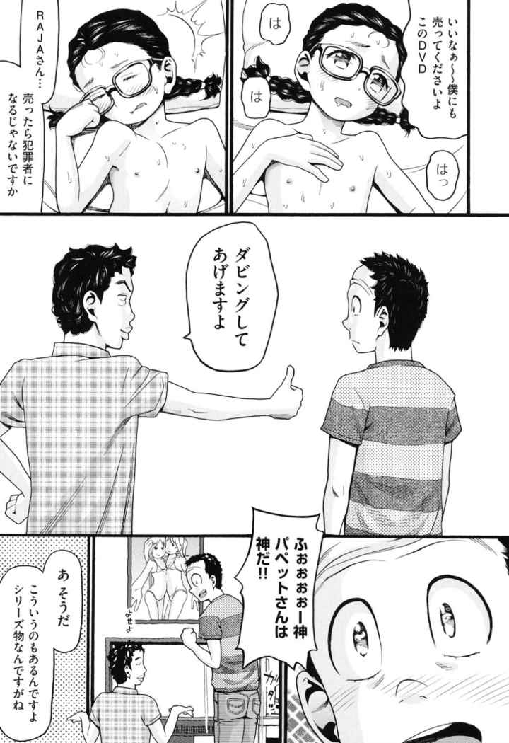 ロリ画像のエロ漫画_4
