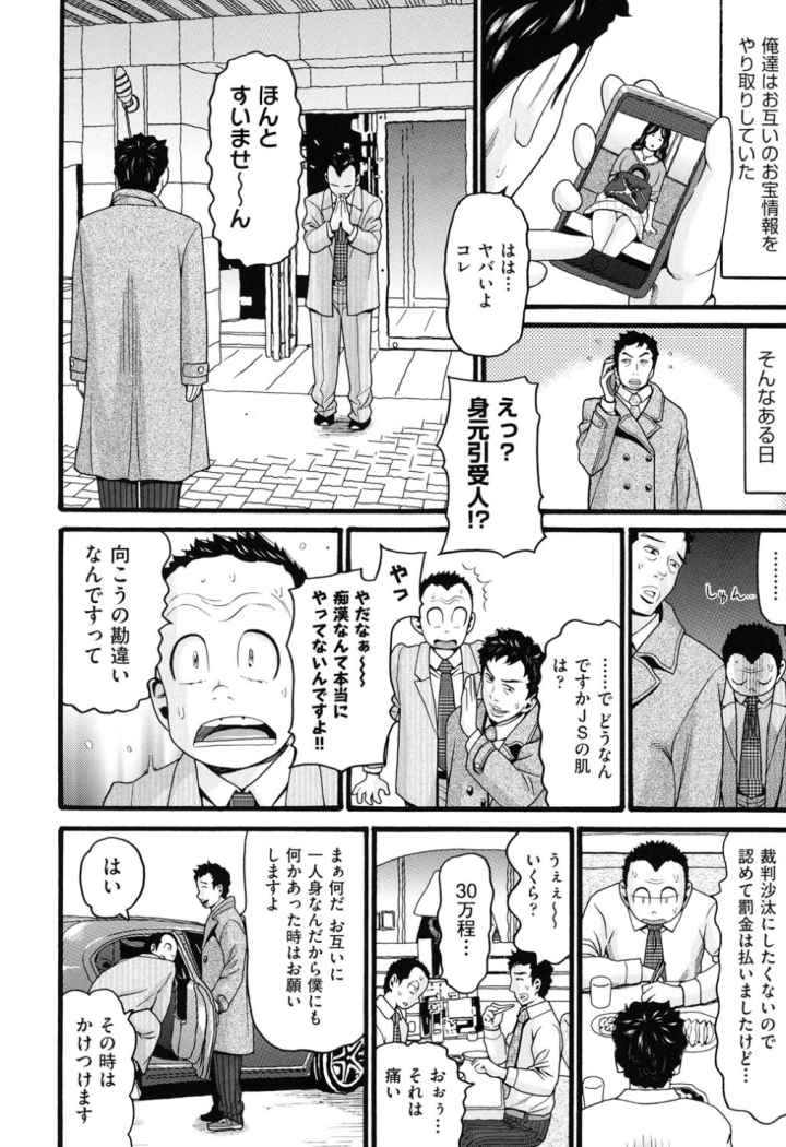 ロリ画像のエロ漫画_5