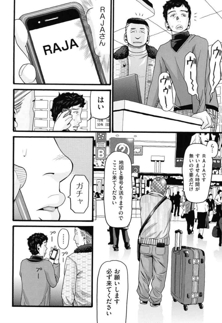 ロリ画像のエロ漫画_9