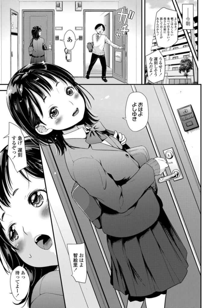 卒業しました。【FANZA限定特典付き】のエロ漫画_6