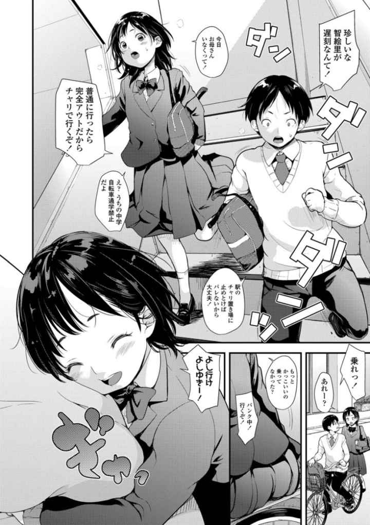 卒業しました。【FANZA限定特典付き】のエロ漫画_7