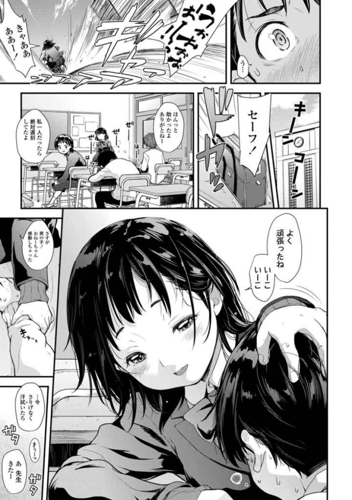 卒業しました。【FANZA限定特典付き】のエロ漫画_8