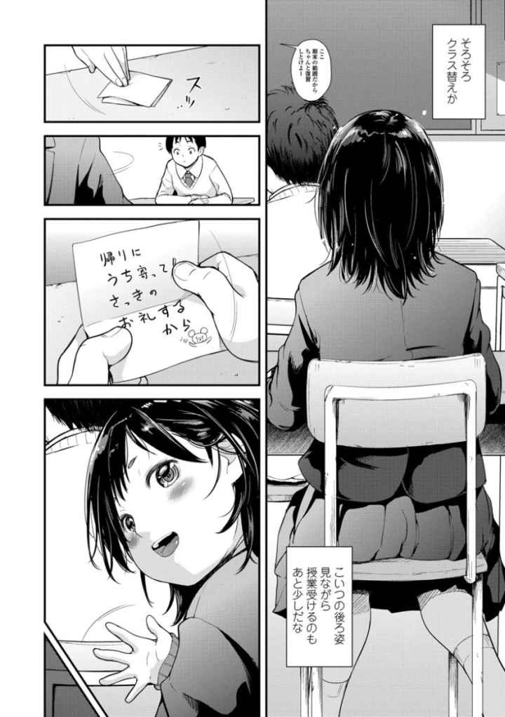 卒業しました。【FANZA限定特典付き】のエロ漫画_9