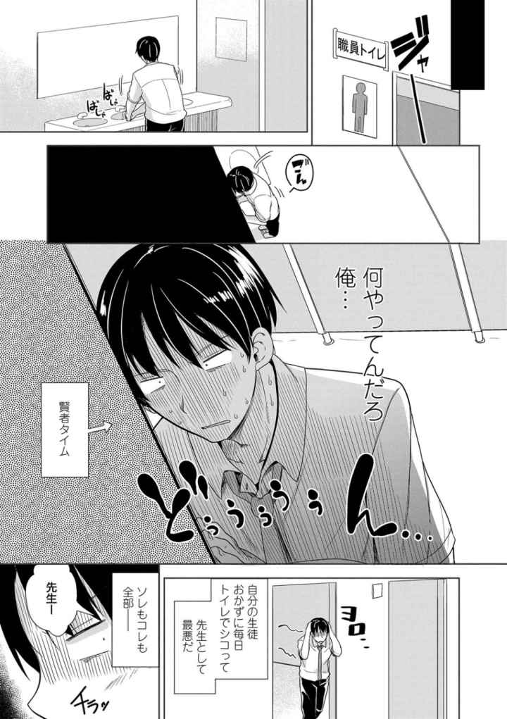 はつじょう がーるず【FANZA限定特典付き】のエロ漫画_6