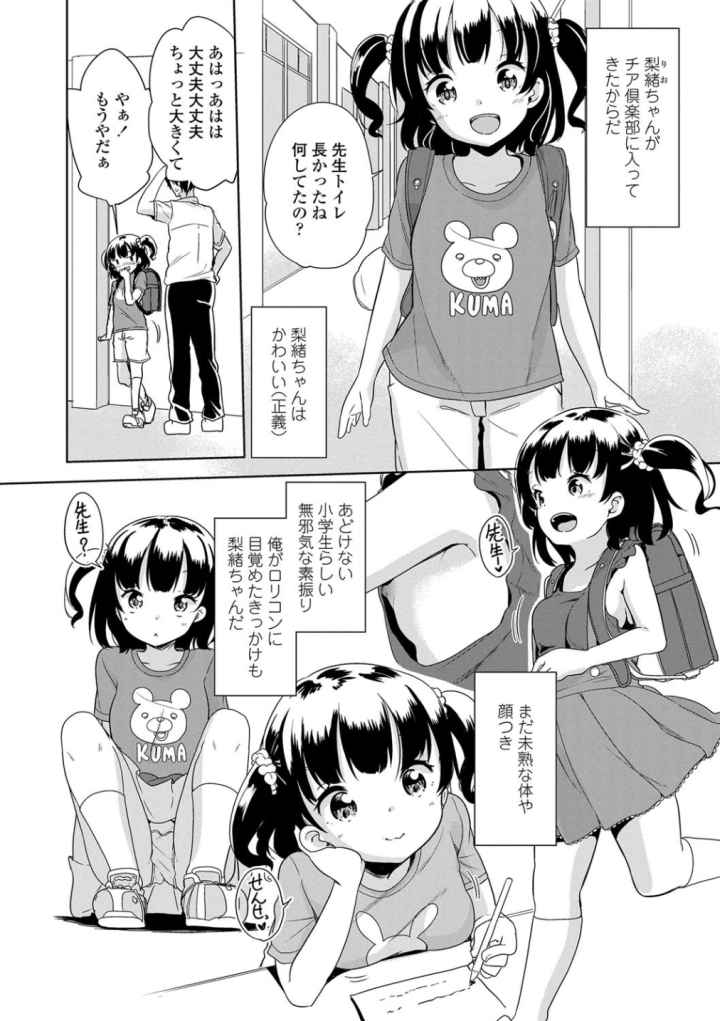 はつじょう がーるず【FANZA限定特典付き】のエロ漫画_7
