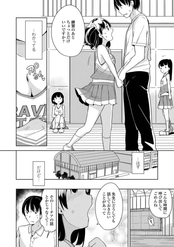 はつじょう がーるず【FANZA限定特典付き】のエロ漫画_9
