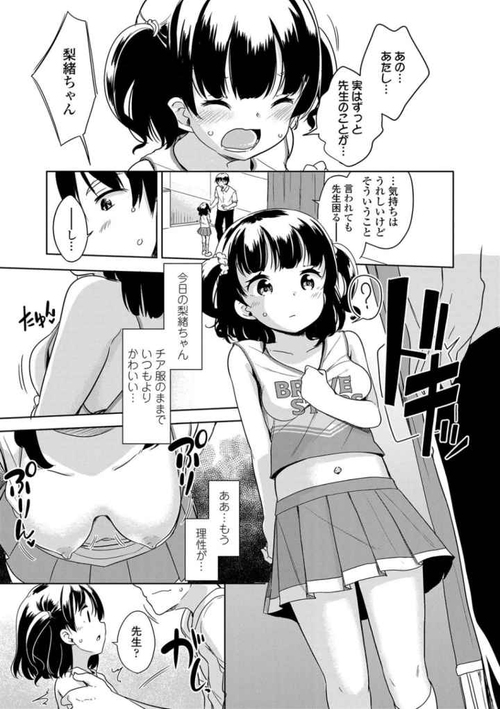 はつじょう がーるず【FANZA限定特典付き】のエロ漫画_10