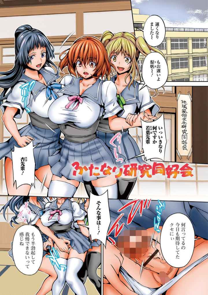 フタナリツナガリのエロ漫画_2
