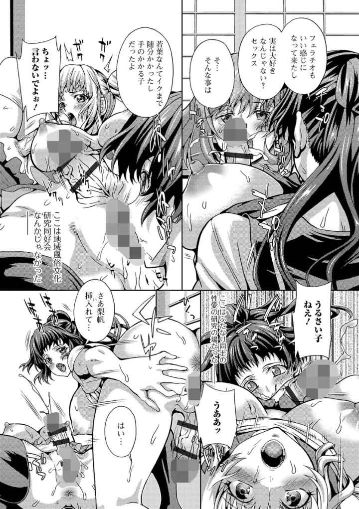 フタナリツナガリのエロ漫画_9