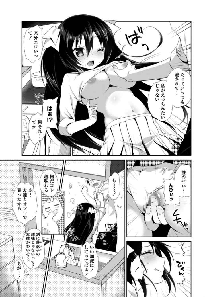 処女deビッチのエロ漫画_8