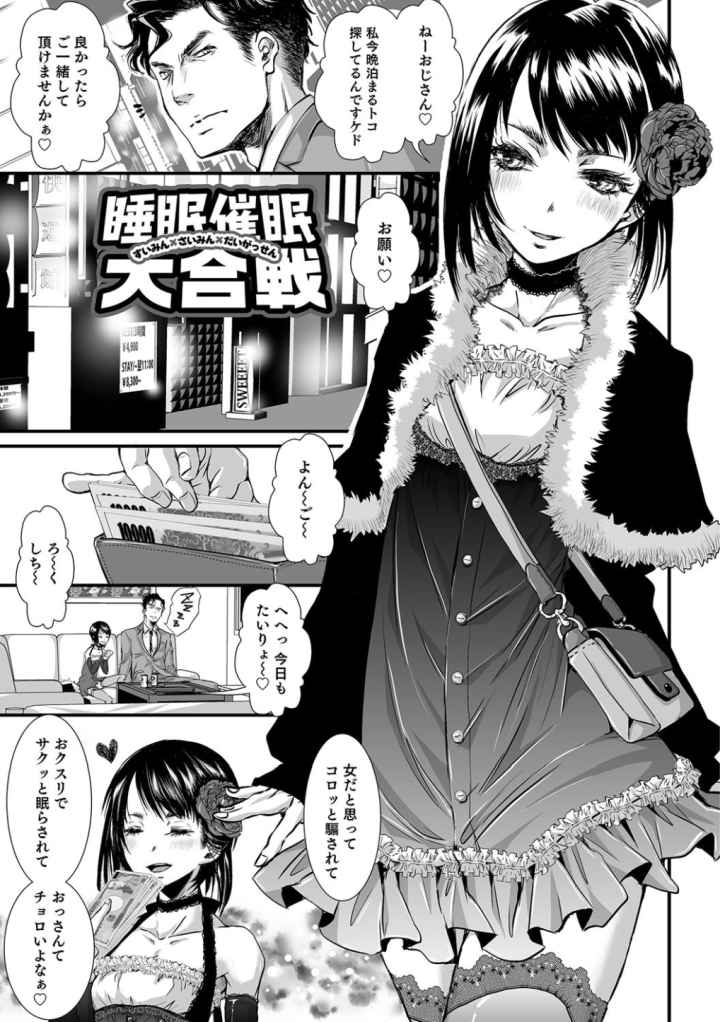 娼年インモラルのエロ漫画_4