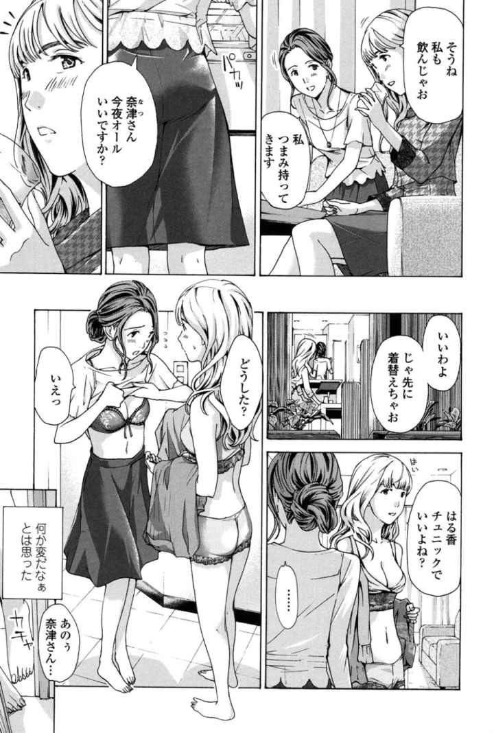 ガールズガールズのエロ漫画_6