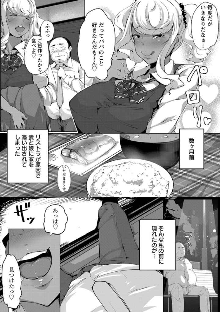 あなぼこ☆お便姫ちゃんのエロ漫画_8