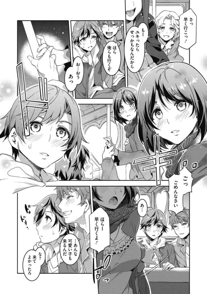 ようこそ 水龍敬ランドのエロ漫画_3
