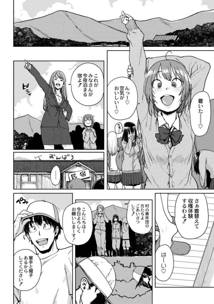 学園公認 種付け合宿のエロ漫画_10
