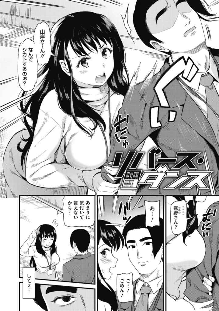 ひみつのきち【合本版】のエロ漫画_3