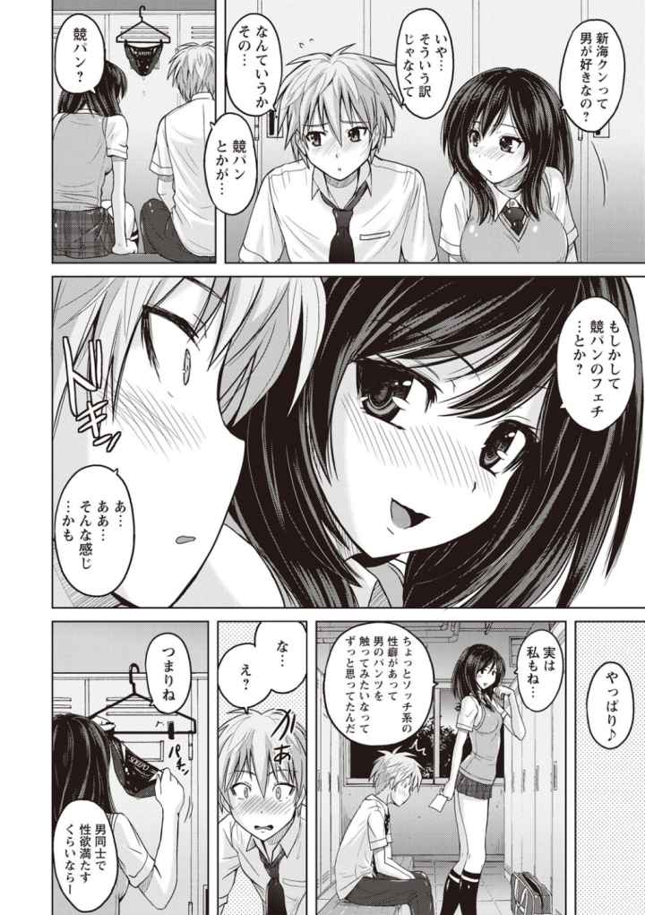 密着性癖 〜ぴたぴた競泳水着セレクション〜のエロ漫画_5