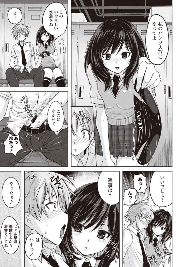 密着性癖 〜ぴたぴた競泳水着セレクション〜のエロ漫画_6
