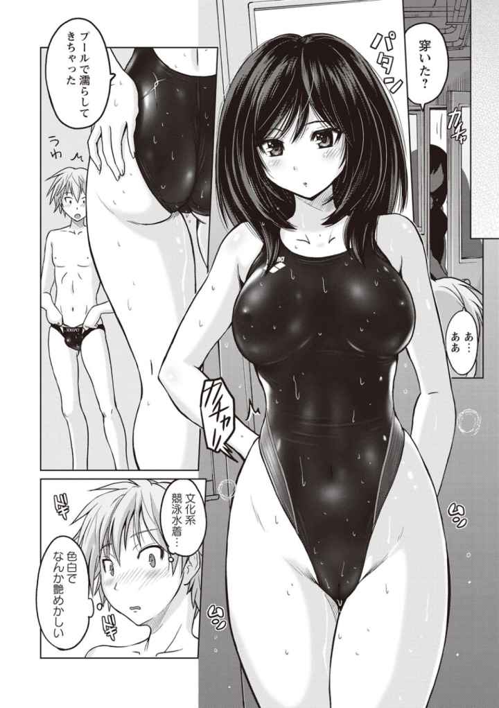 密着性癖 〜ぴたぴた競泳水着セレクション〜のエロ漫画_7