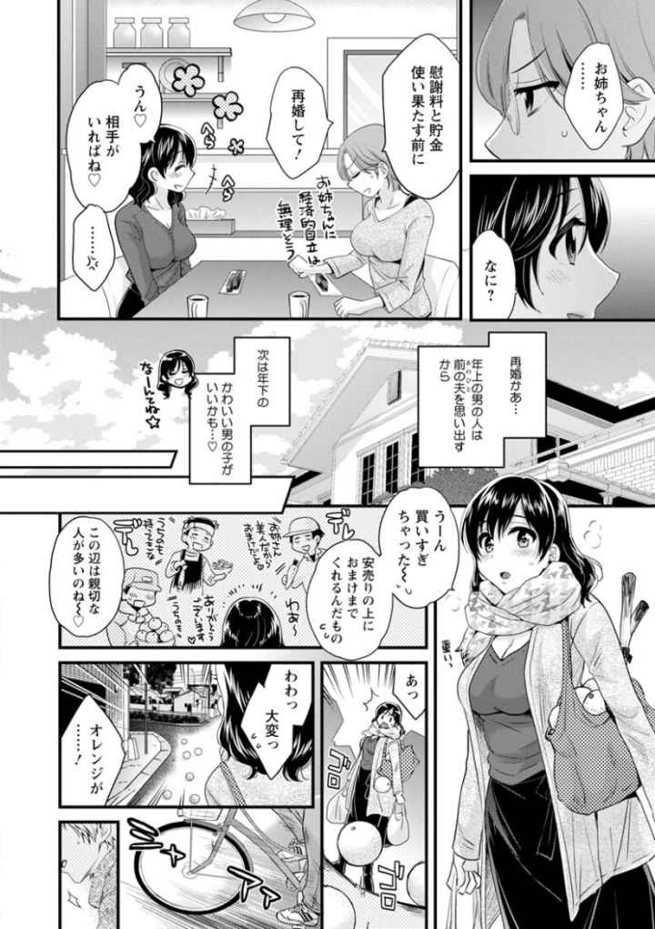 おっとりみだらな三上さんのエロ漫画_7