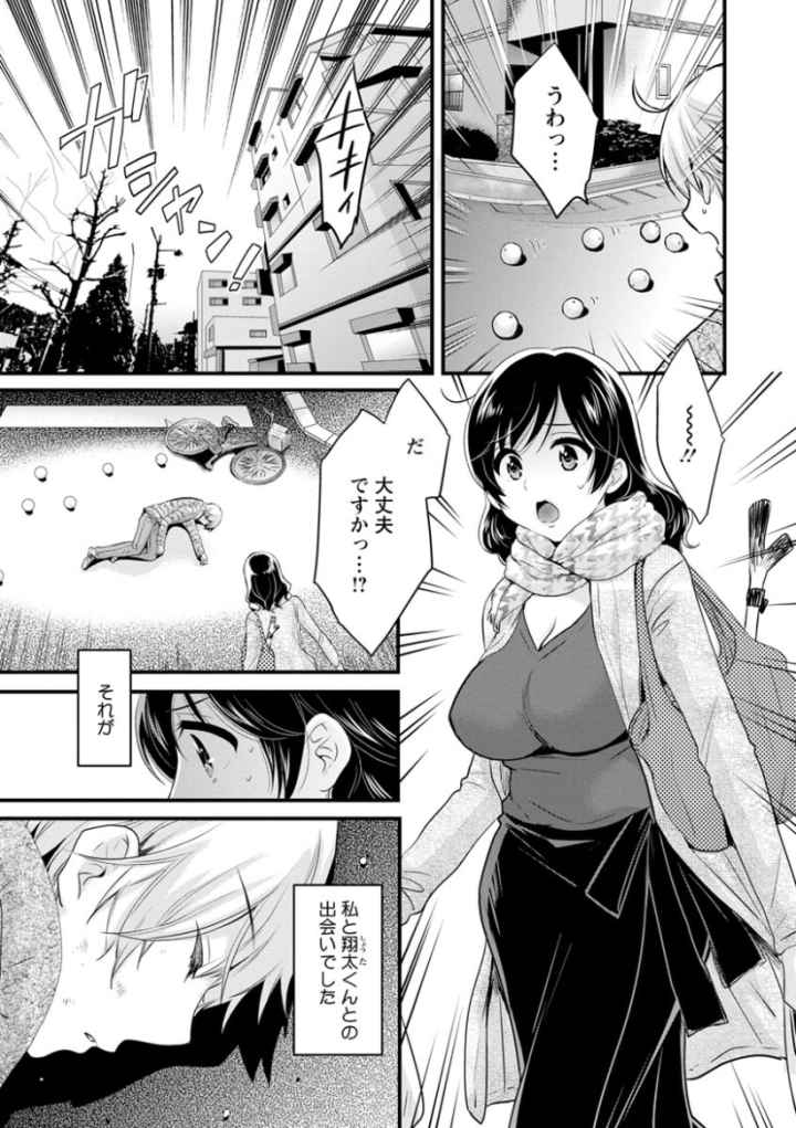 おっとりみだらな三上さんのエロ漫画_8
