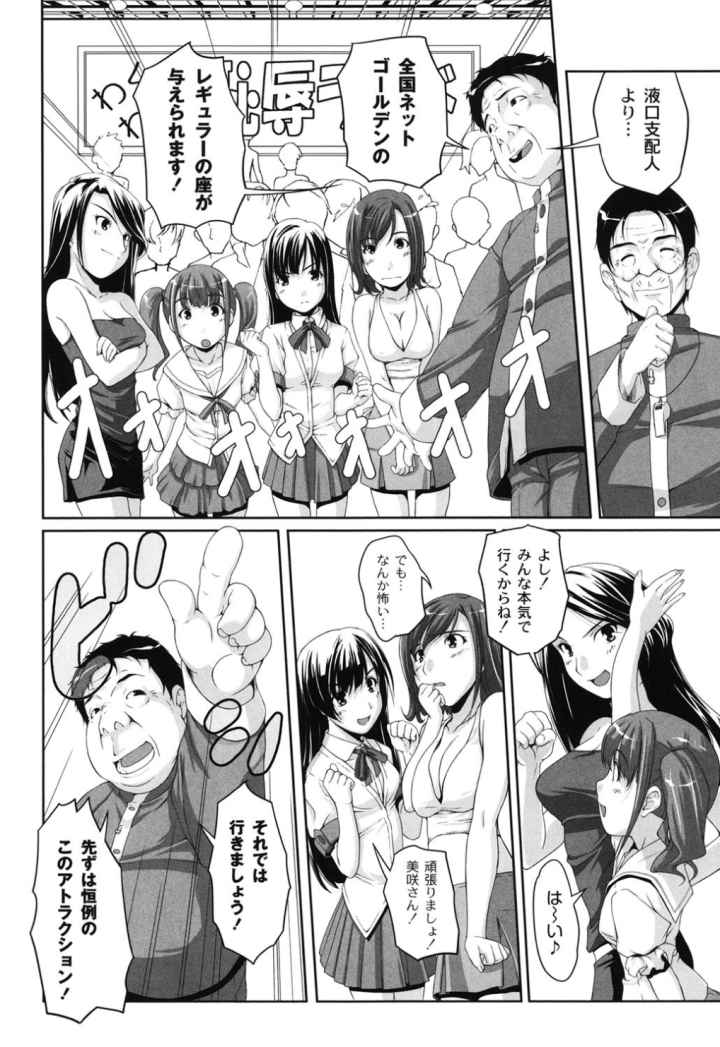 アイドル恥辱パークのエロ漫画_7