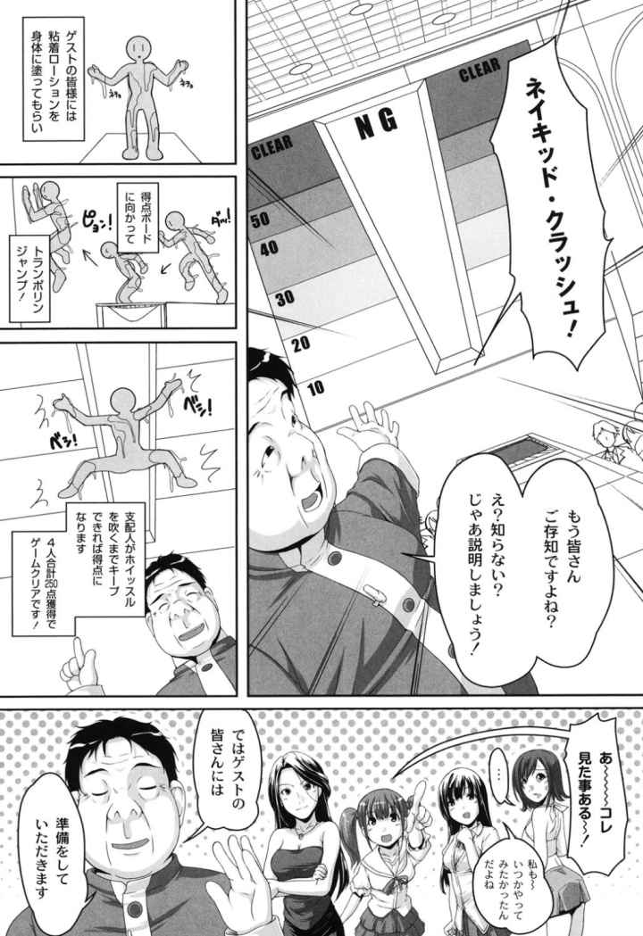 アイドル恥辱パークのエロ漫画_8