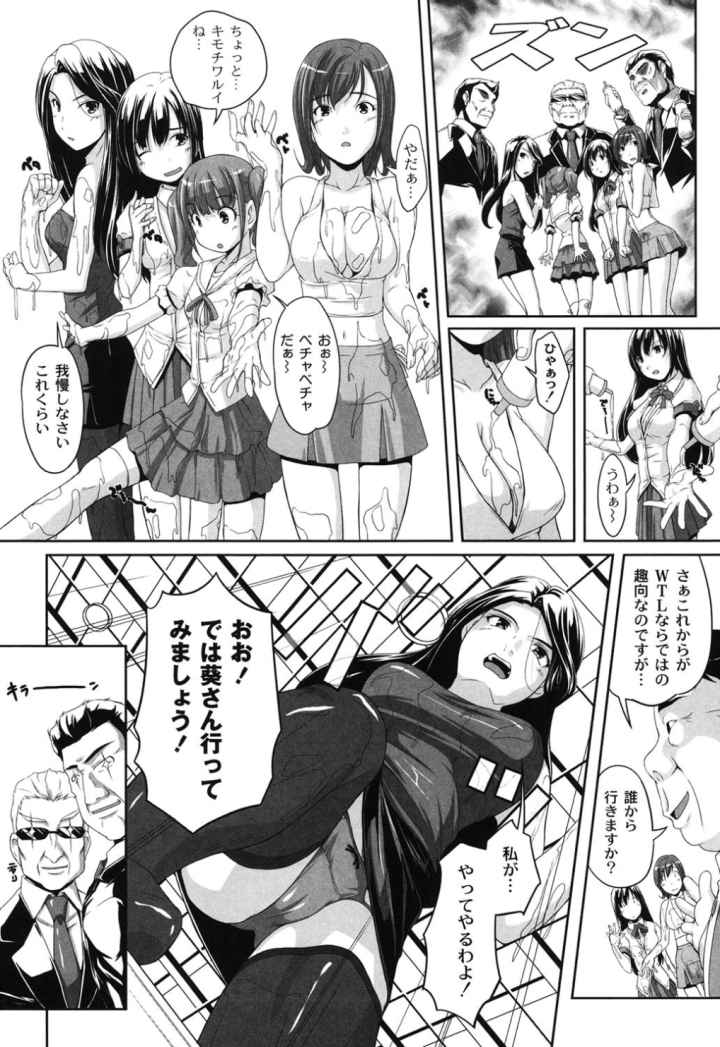 アイドル恥辱パークのエロ漫画_9