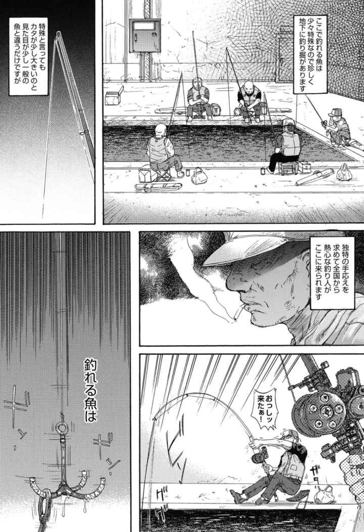 スク水魚のエロ漫画_3