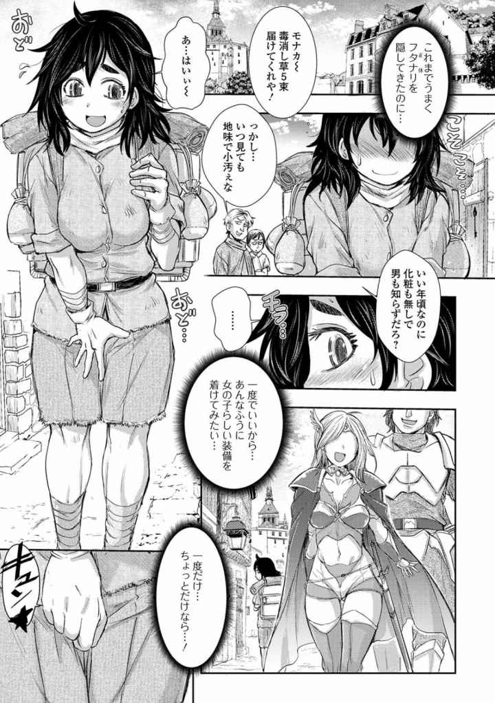ふたなり奴●市場 【デジタル特装版】のエロ漫画_6
