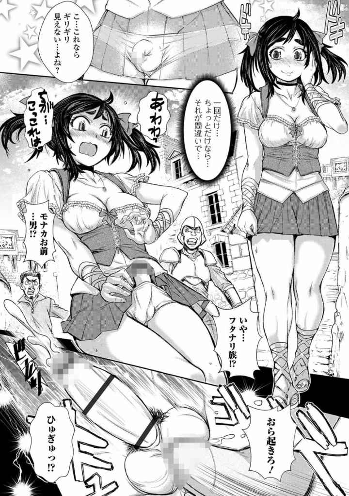 ふたなり奴●市場 【デジタル特装版】のエロ漫画_7