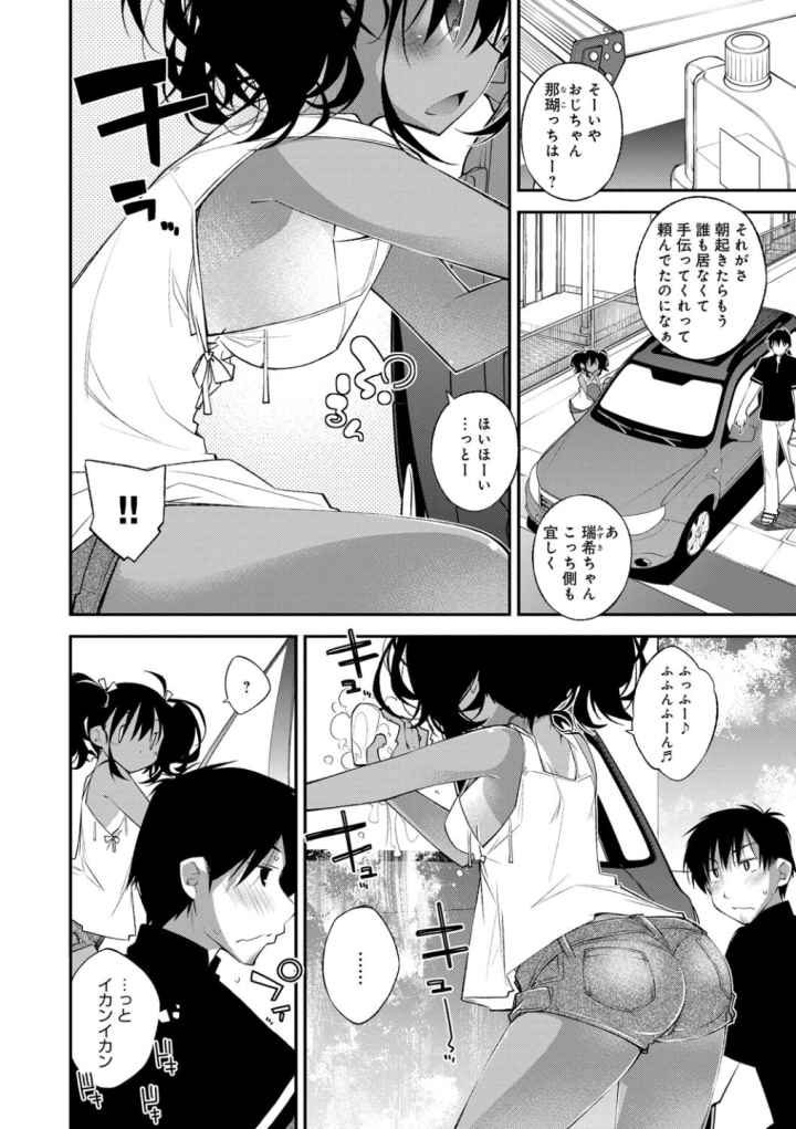 ぱらだいす・はざーどのエロ漫画_3