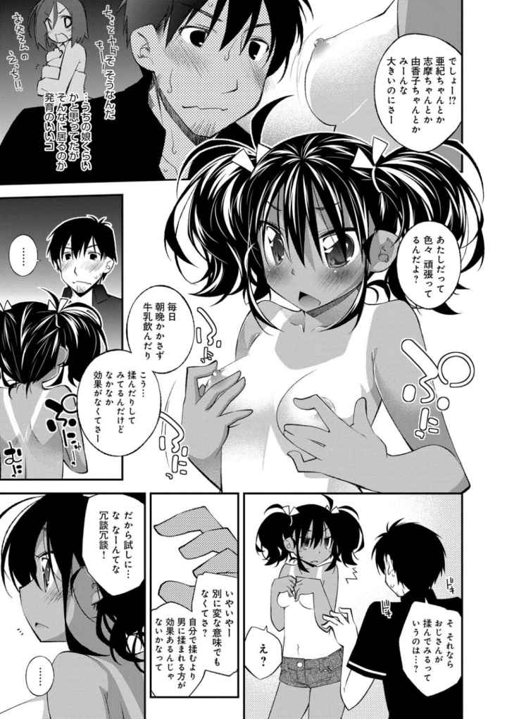 ぱらだいす・はざーどのエロ漫画_8