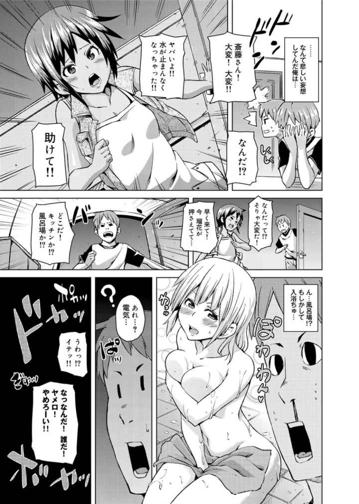 W嫁サンドのエロ漫画_6