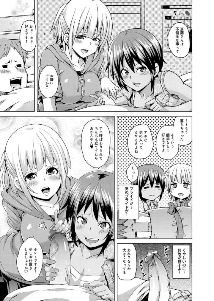 W嫁サンドのエロ漫画_8