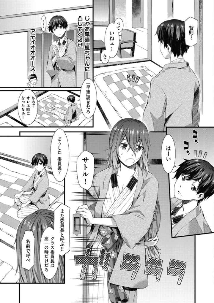 ハニータイムのエロ漫画_8