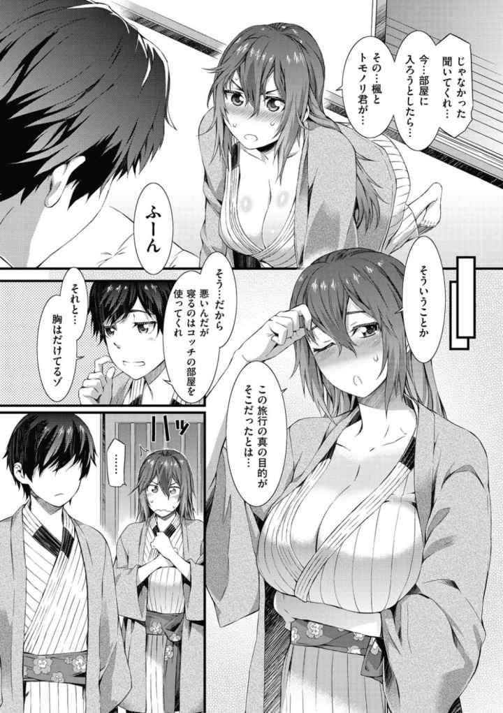 ハニータイムのエロ漫画_9